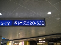 DSC02199 ゲートの数も桁外れ。流石香港。