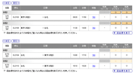 2007taiwanair.gif