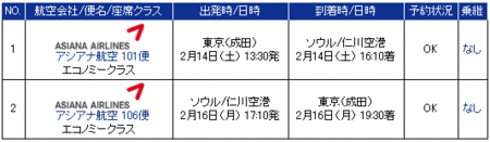 0902_OZ_NRT-ICN.gif