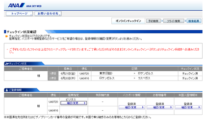 201306_nh_hnd_lax_bp.png