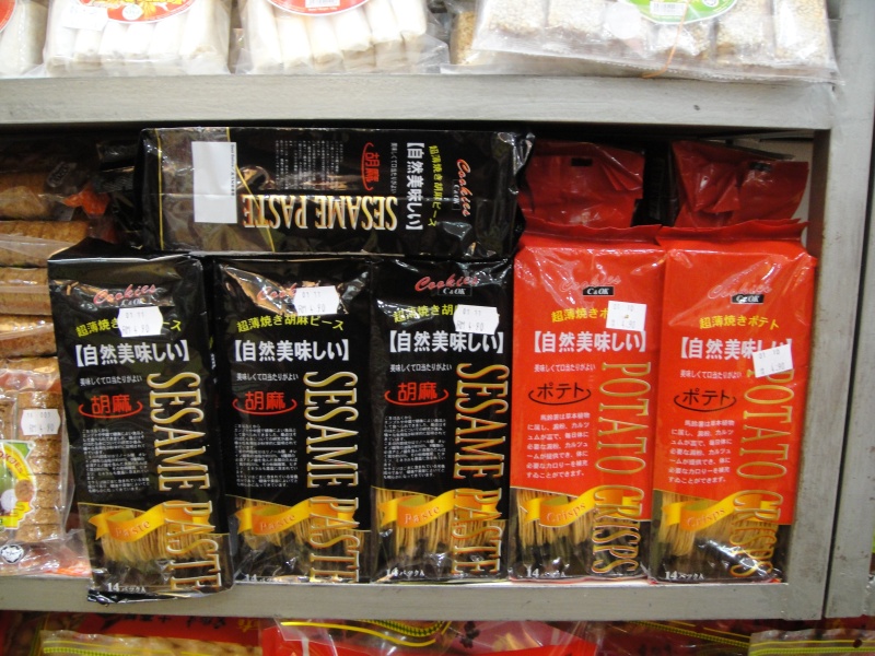 DSC01889 どこからどう見ても日本製の信頼が置けるお菓子。<BR>
ごまのお菓子の説明文に「セサミンは・・・」とか入っているところから察するに、<BR>
サントリーさんの健康食品セサミンの説明文をそっくりそのままコピペしたものかと。