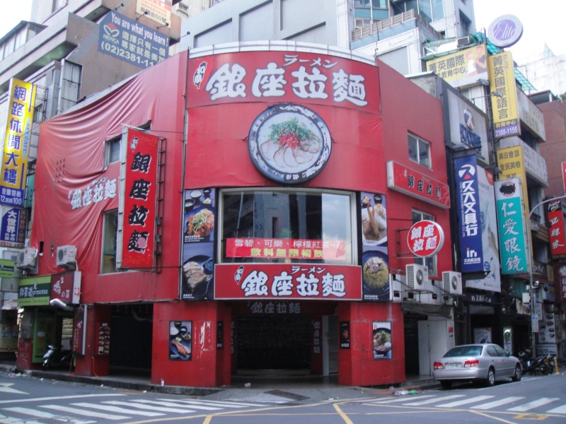 DSC01949 これが有名な銀座拉麺！！<BR>
スプライトもコーラもレモンティーなどの飲料も無限に提供とはサービス満点だ。<BR>
・・・またすぐに潰れそうな予感。