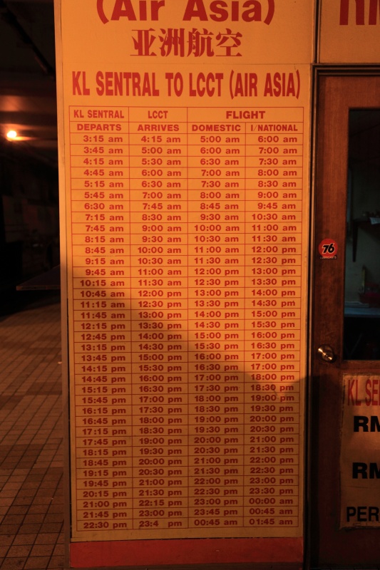 IMG_3811R 競合他社はこちら。時間がかぶらぬよう沢山発着してますから、<BR>
テキトーに来ても大丈夫だと言うことがよく分かったぞー。