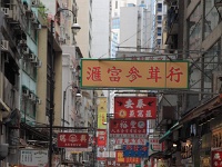 IMG 3650R  まさに香港。