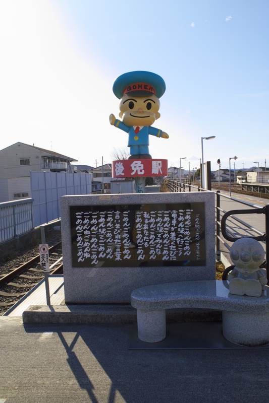 SDIM0579S アンパンマンが多用されるのは作者のやなせたかしさんの出身地だからだそうです。<BR>
ごめんと言いながら開き直ってる感全開のキュートな像がお出迎え。