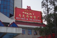 DSC07031 