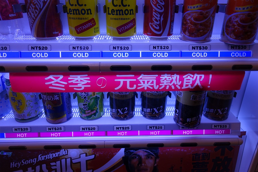 DSC09458 冬季の元氣熱飲！
