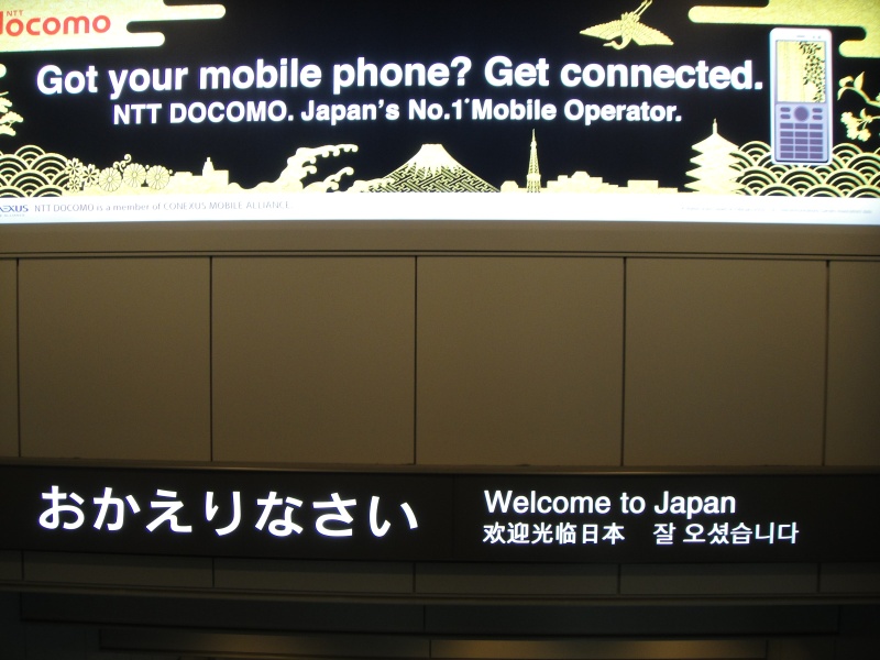 DSC01578 この看板を見るときに気分が優れていた記憶がないんですが、ただいま。<BR>
<BR>
某看板が掲げられていたときなんか・・・（以下自粛）。<BR>
というわけで今回のツアーも終了でございます。