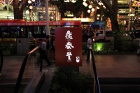 IMG_0960R 読み仮名も振られていて大変安心。