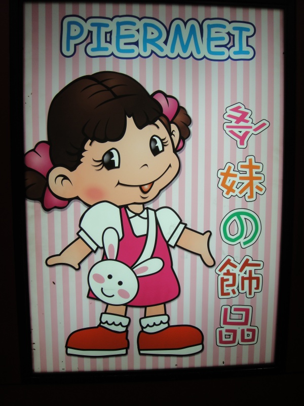DSC04139 日本語が難しすぎる・・・