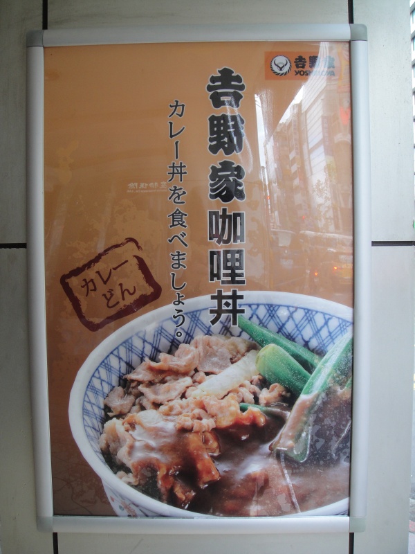 DSC04160 誠に残念ながら最終日。<BR>
カレー丼を食べましょう。