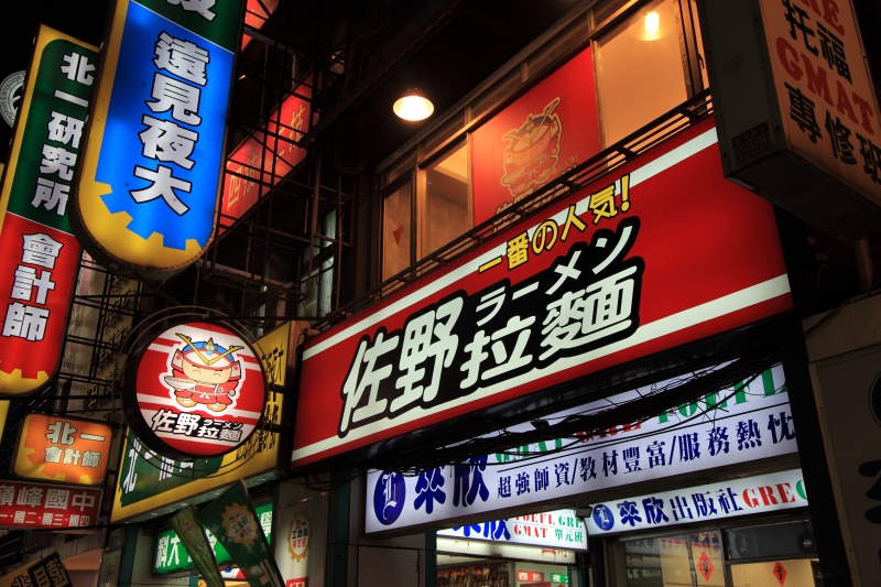 IMG_7831R まさかこんな所でお目にかかるとは。カタカナでふりがなを振るのがミソか。