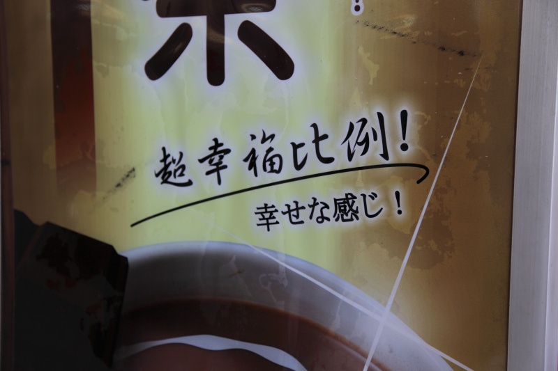 IMG_8096R 幸せな感じ！