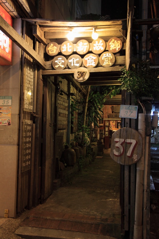 IMG_8151R 本日の夕食はこちら！！<BR>
狙っているとは言え渋すぎる店構えだなぁオイ。
