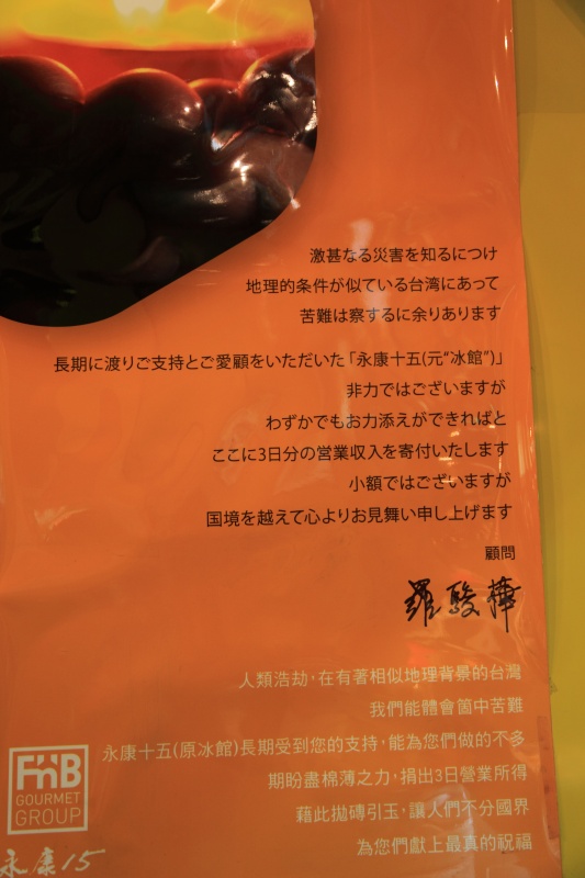 IMG_8232R 大変お世話になっております。でも、どうしてそんなに親日？