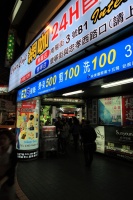 IMG_7843R 台湾版QBショップ発見。剪・・・カット270円、洗・・・シャンプー270円ってことだよね？