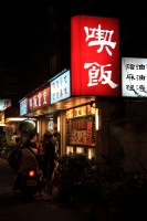 IMG_8248R
