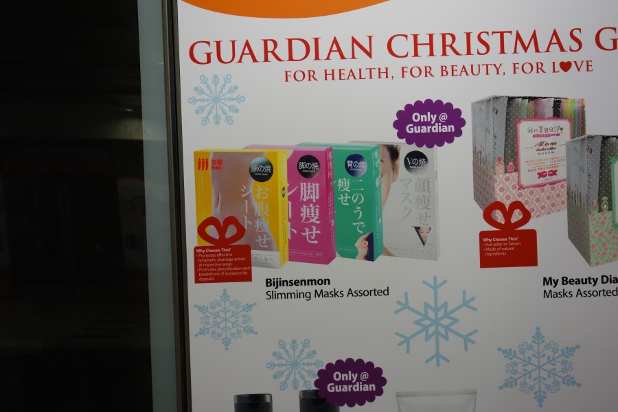 DSC03811 Guardianっていうのは香港資本のドラックストアだったと思いますが、<BR>
なぜか日本語表記の商品がフィーチャー中。なんだかなぁ。
