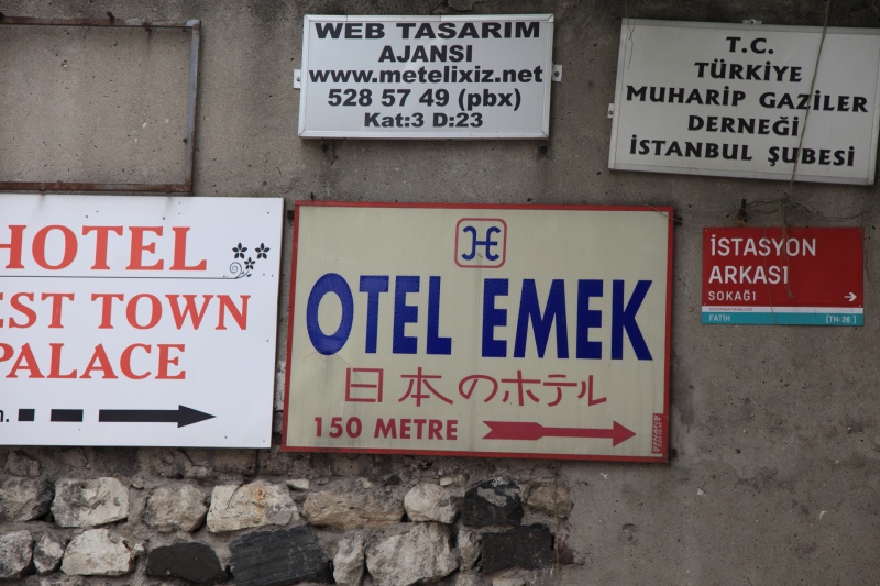 IMG_4615RR OTEL：ホテル　EMEK：パン<BR>
謎が謎を呼ぶぜ。