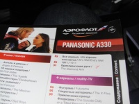 DSC04965R エンターテイメント裝置の名称は・・・PANASONIC A330。